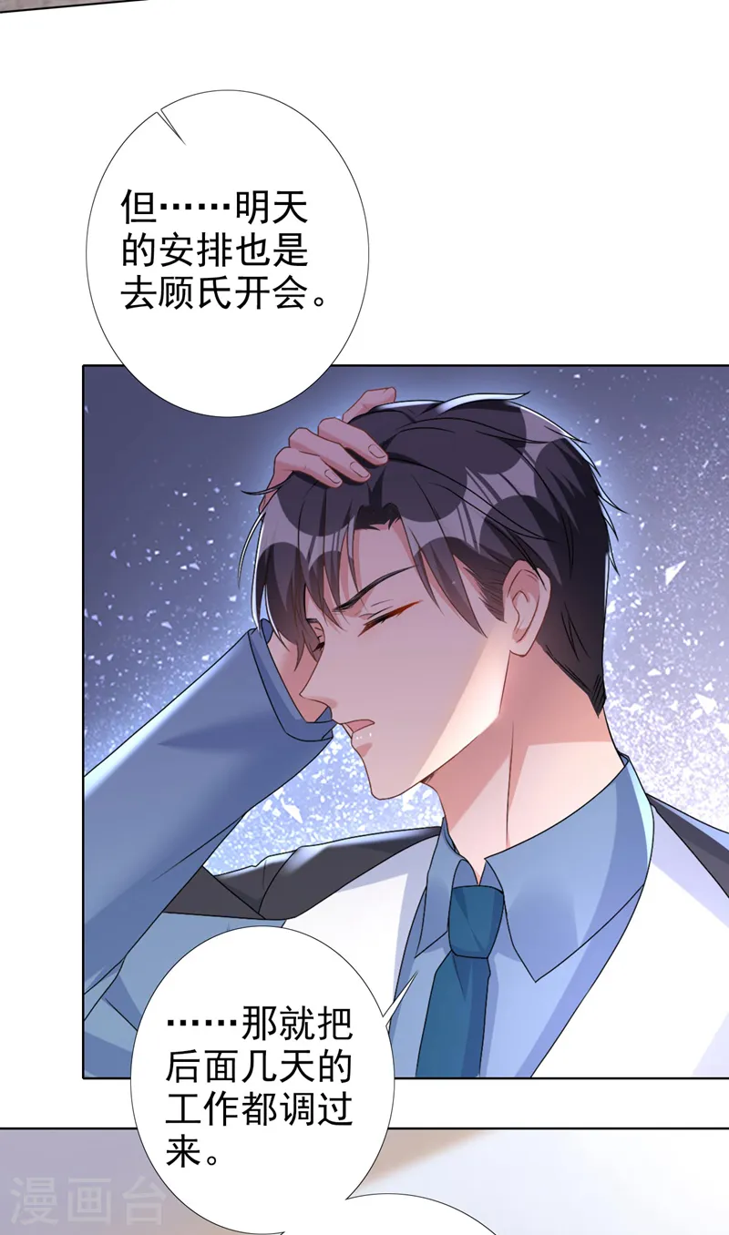 第56话 我陪你上班3