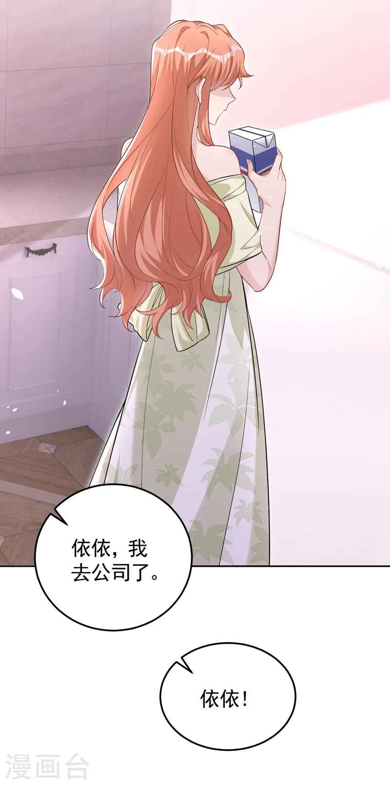 第83话 你想挑拨我和傅家？13