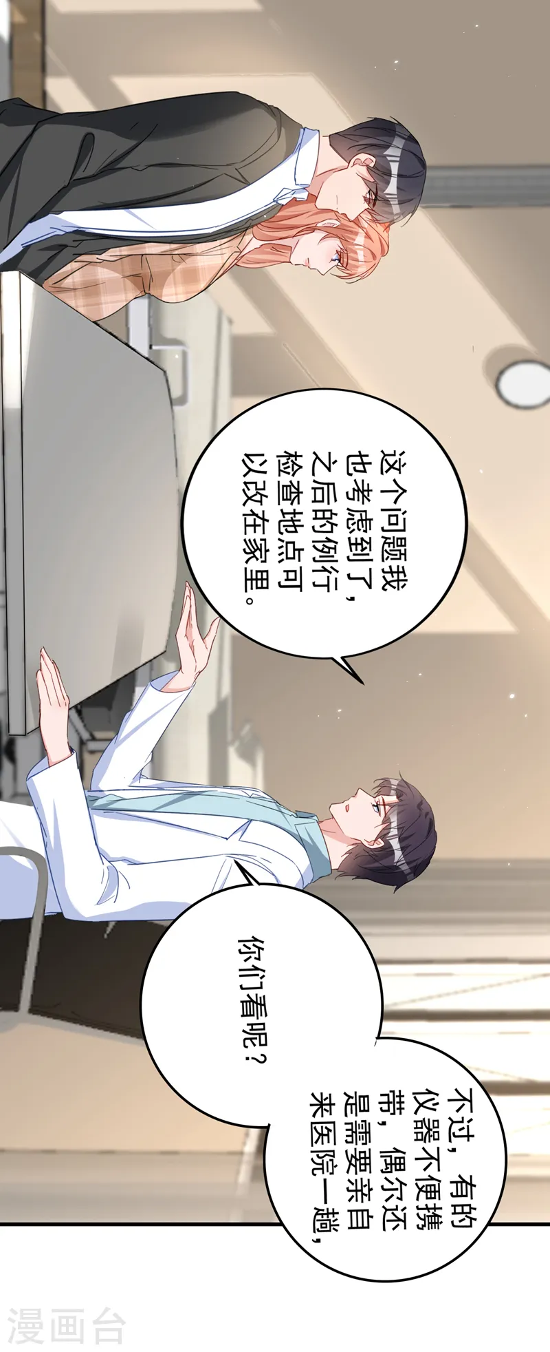 第133话 你就那么爱她？15