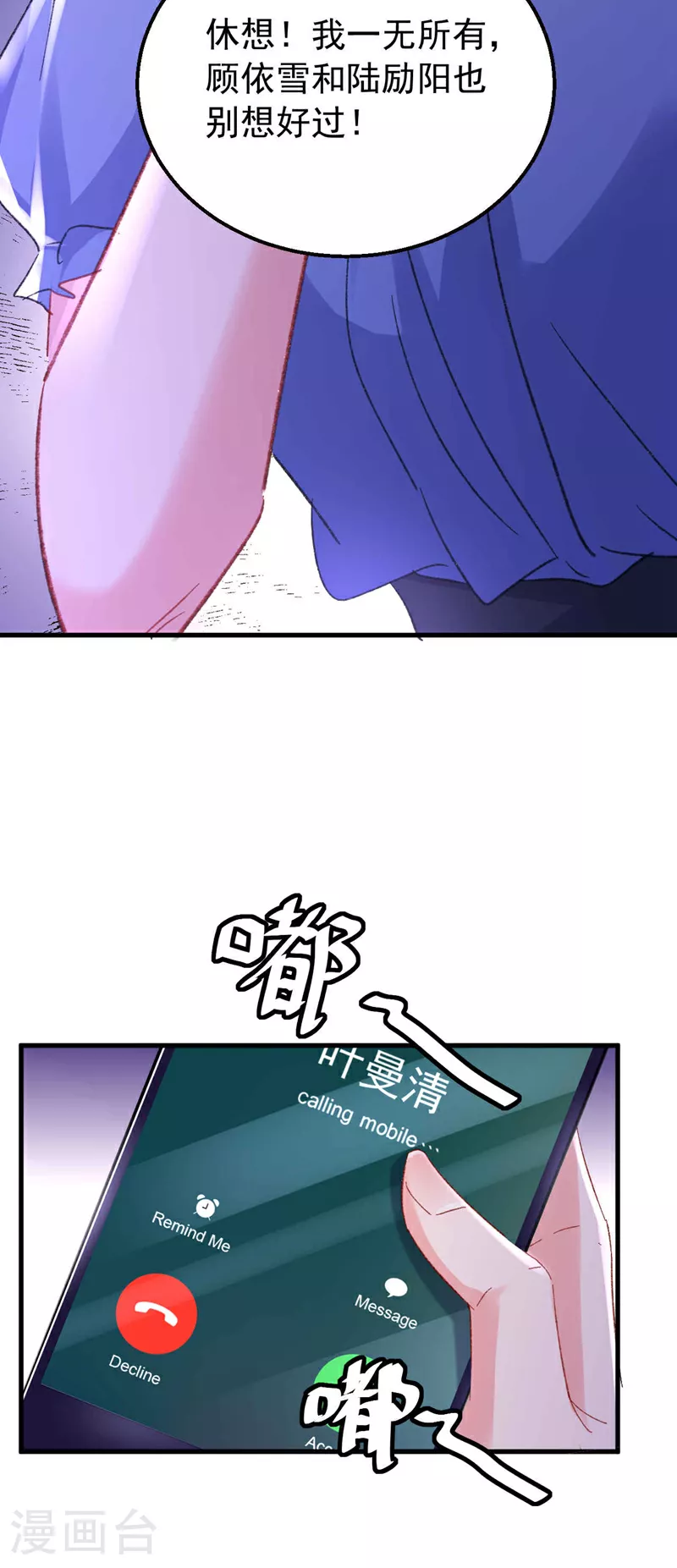 第202话 姐姐就是妈妈？19