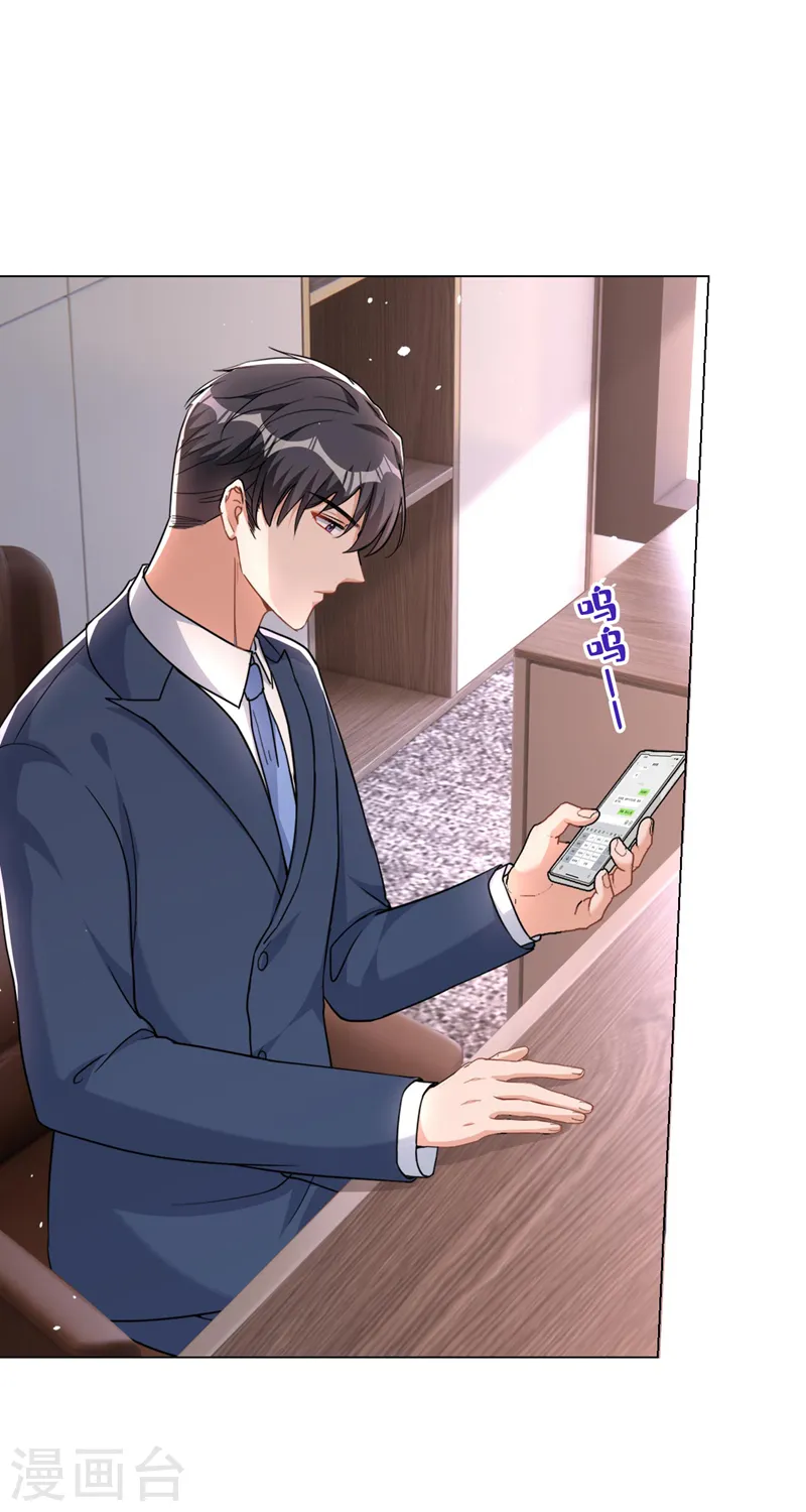 第66话 他们会付出代价的15