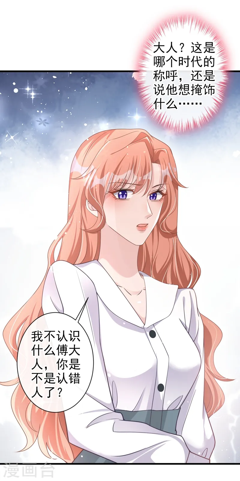 第33话 我以为你不会来18