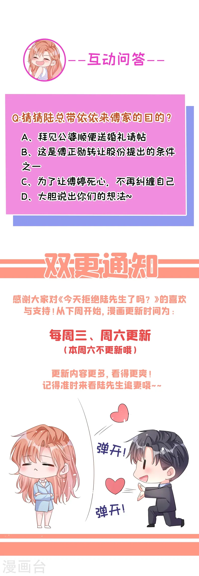 第37话 她是你妹妹？38