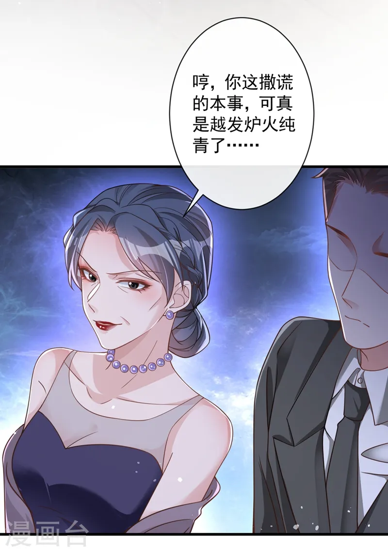 第27话 可爱！想亲！6