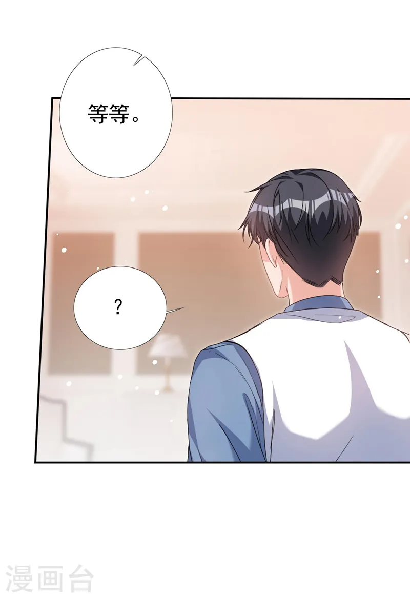 第58话 你一点都不后怕吗？23