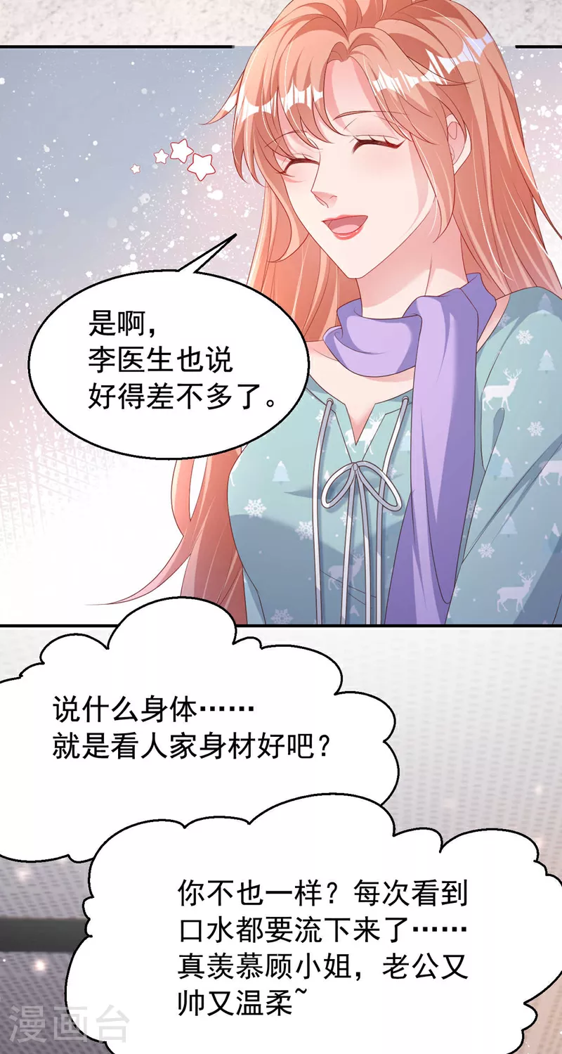 第181话 我们把一切都说开4