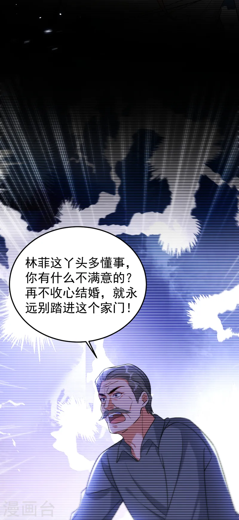 第85话 左钢，你还认识我吗11