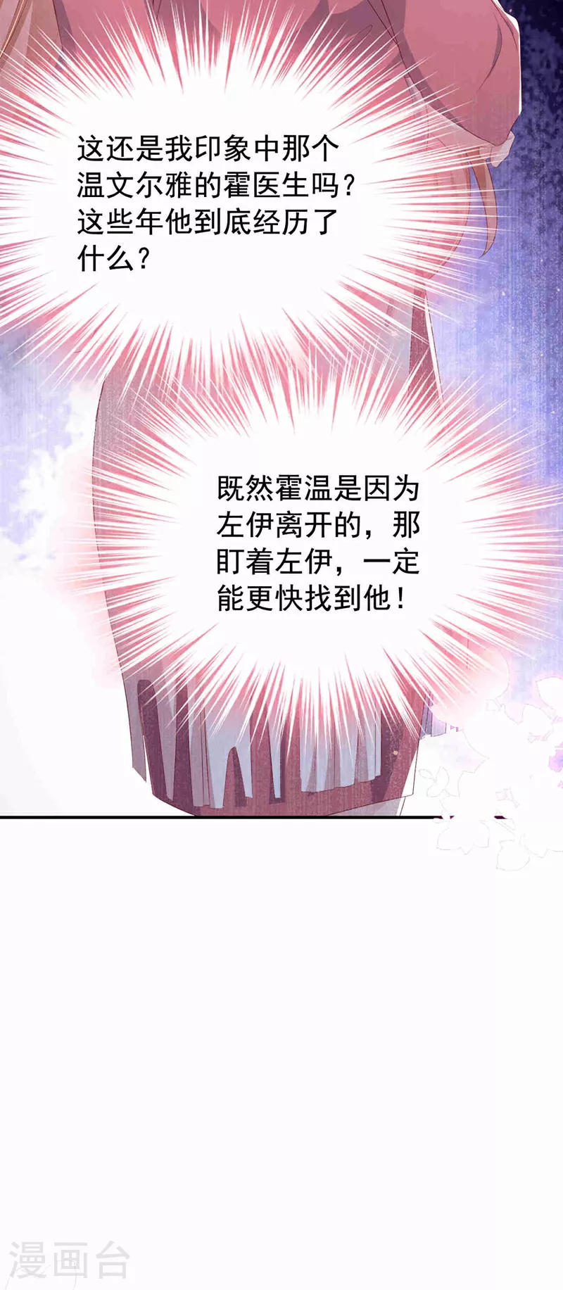 第183话 女人的醋你也吃？27