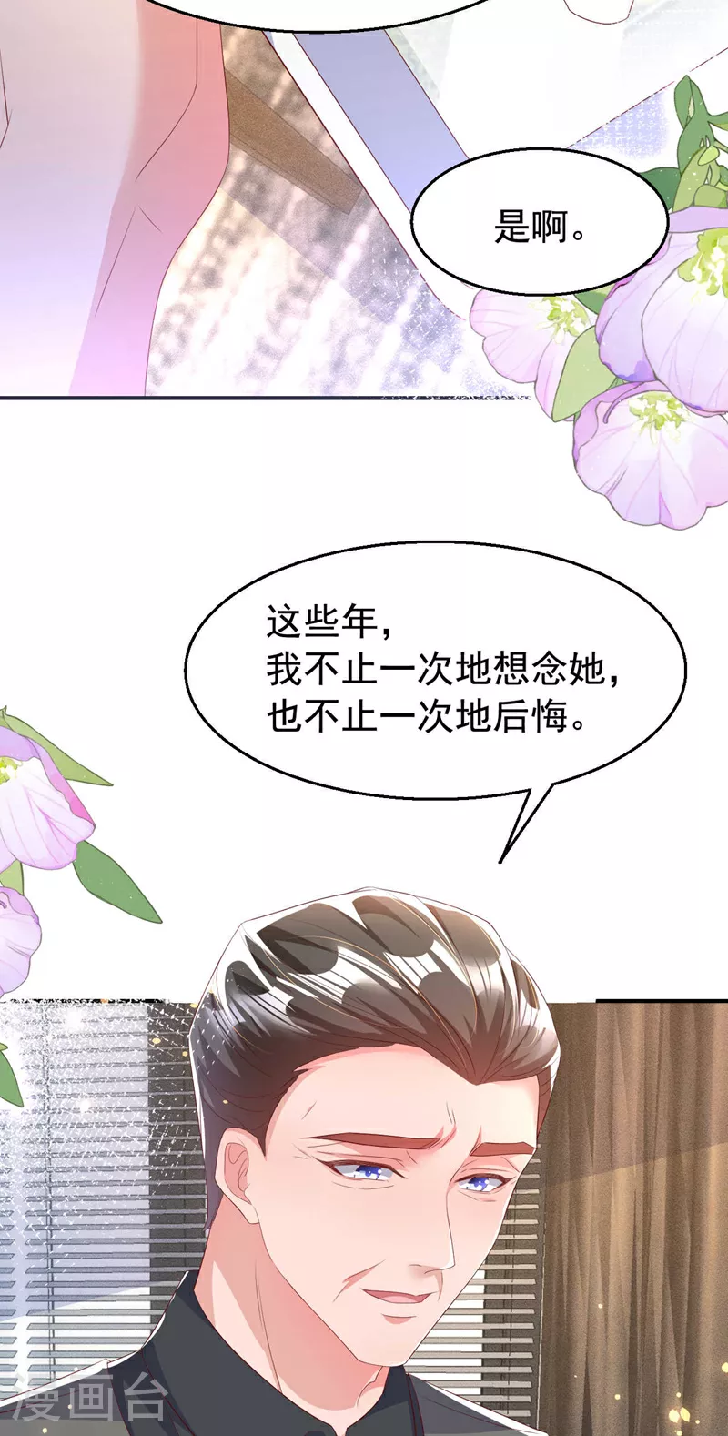 第187话 收拾行李？去哪？27