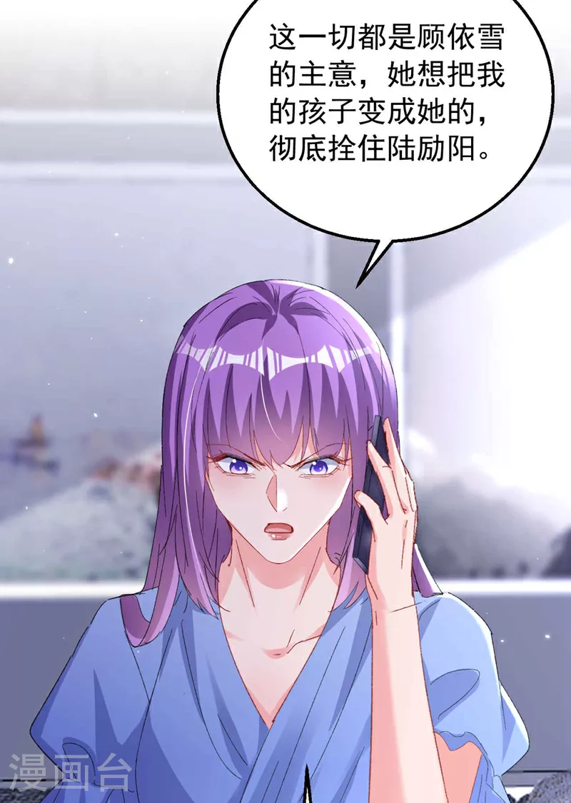 第202话 姐姐就是妈妈？21
