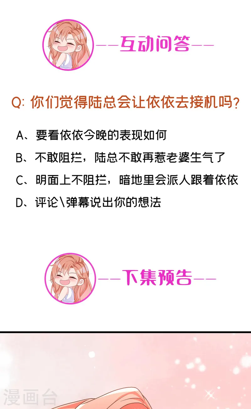 第54话 男人终究是靠不住的30