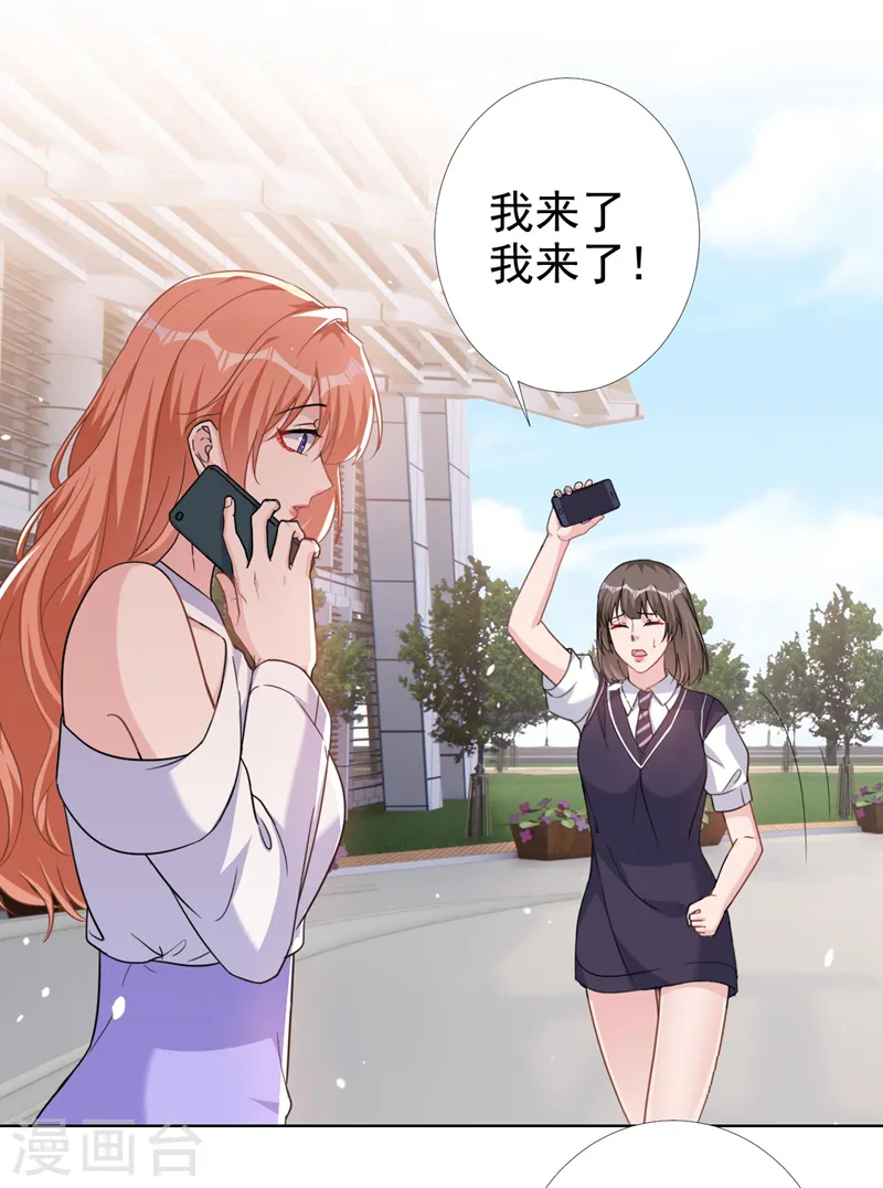 第66话 他们会付出代价的20