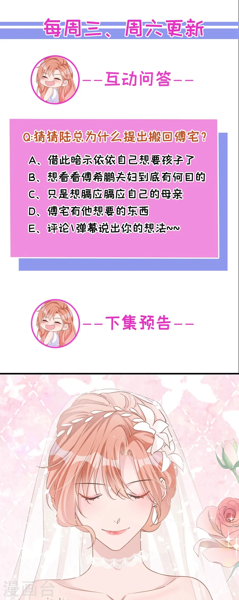 第38话 依雪怀孕了？！31