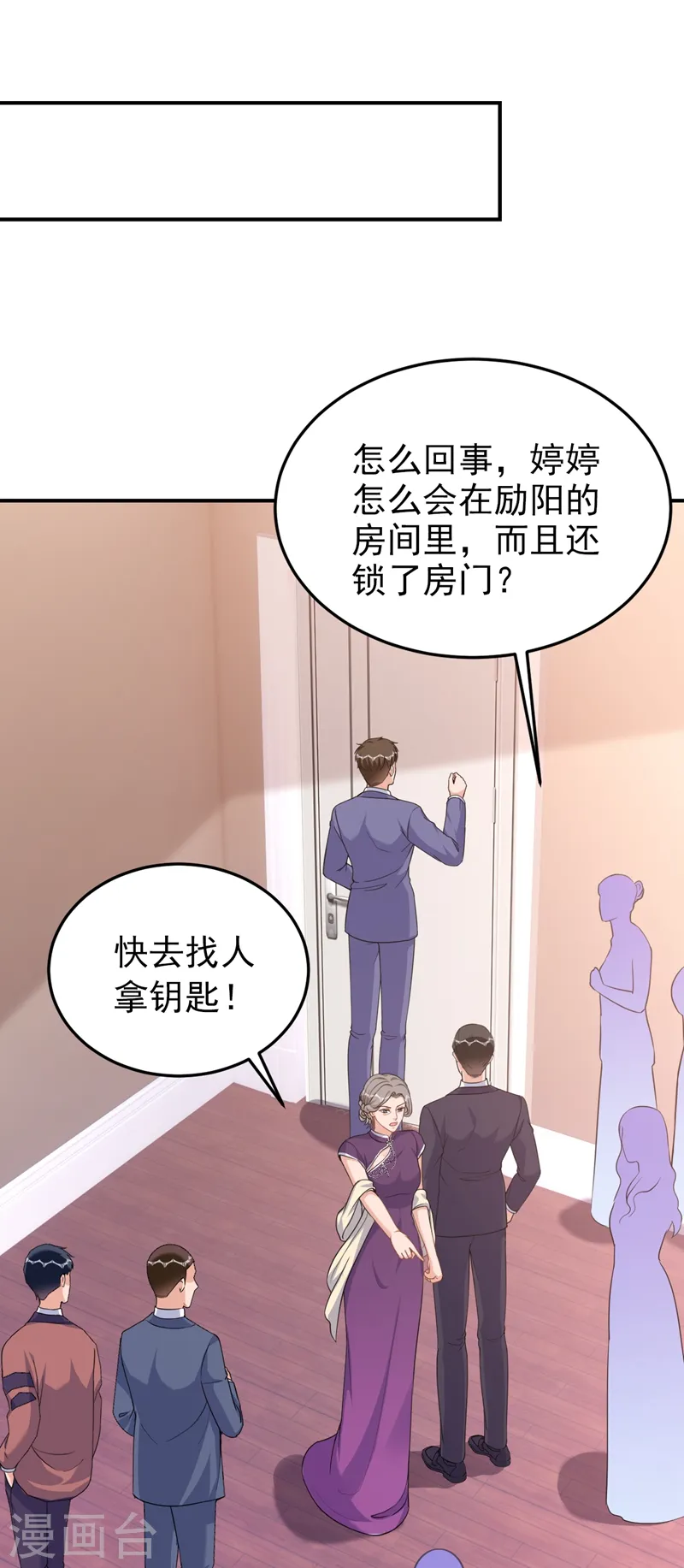 第76话 我要让你身败名裂29