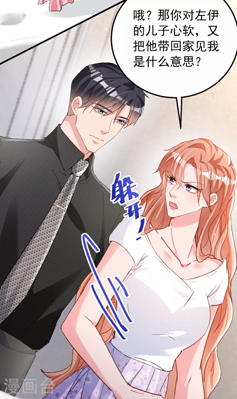 第167话 他都听到了.4