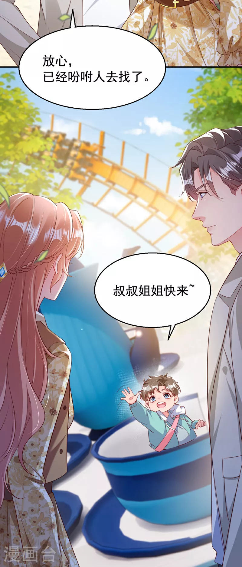 第159话 叔叔姐姐快来！14