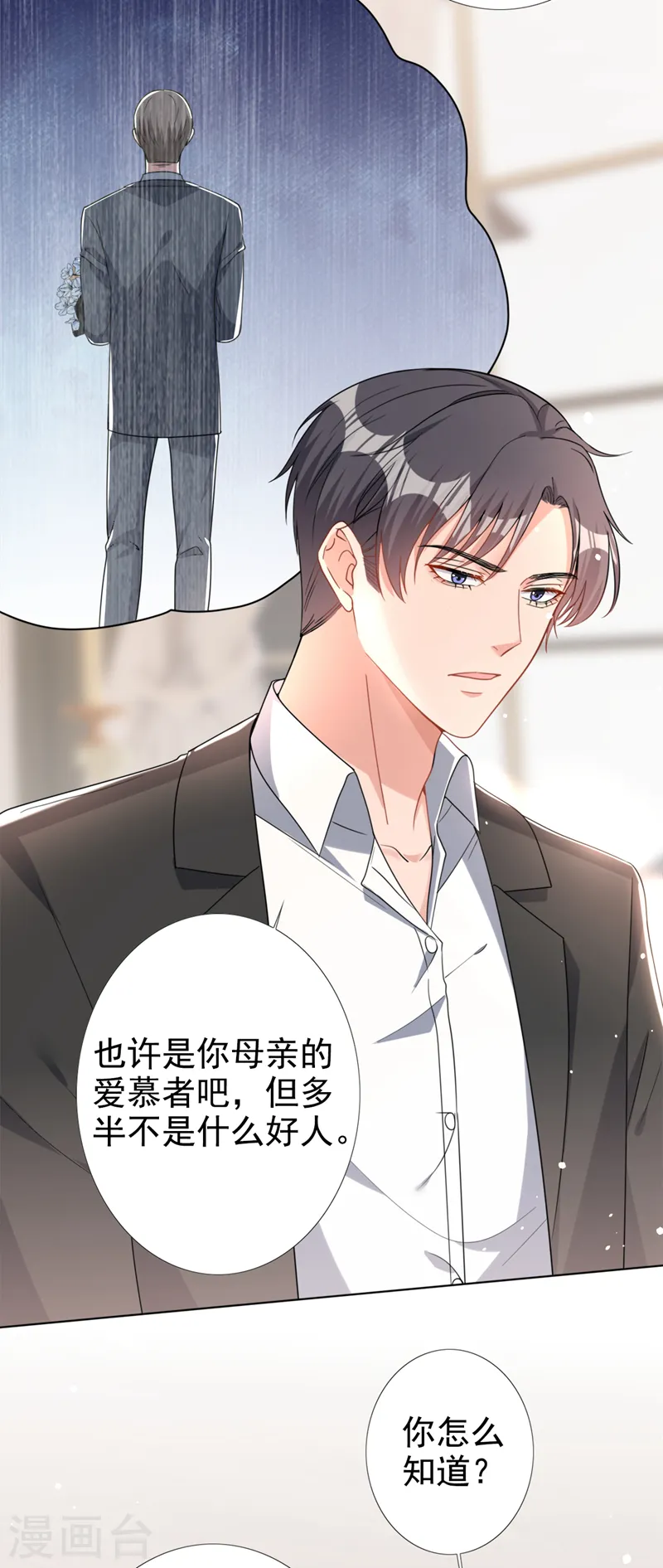 第52话 我们来晨练吧？3