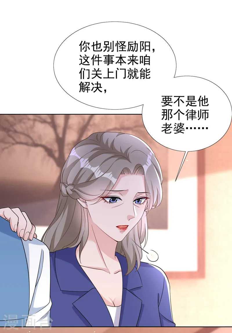 第74话 我才是附属品1