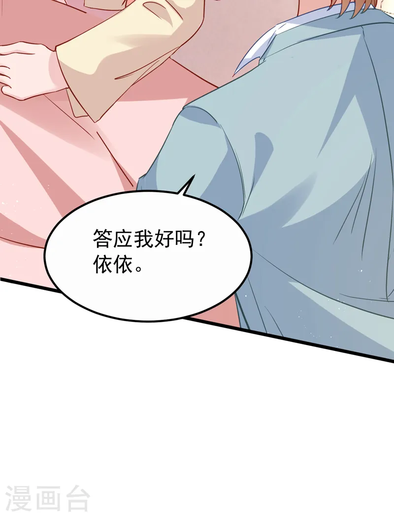 第109话 依雪，你怀孕了35