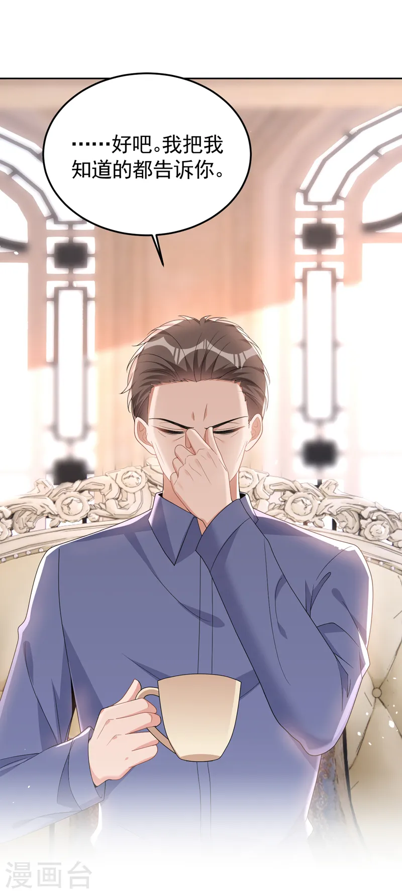第91话 告诉我真相5