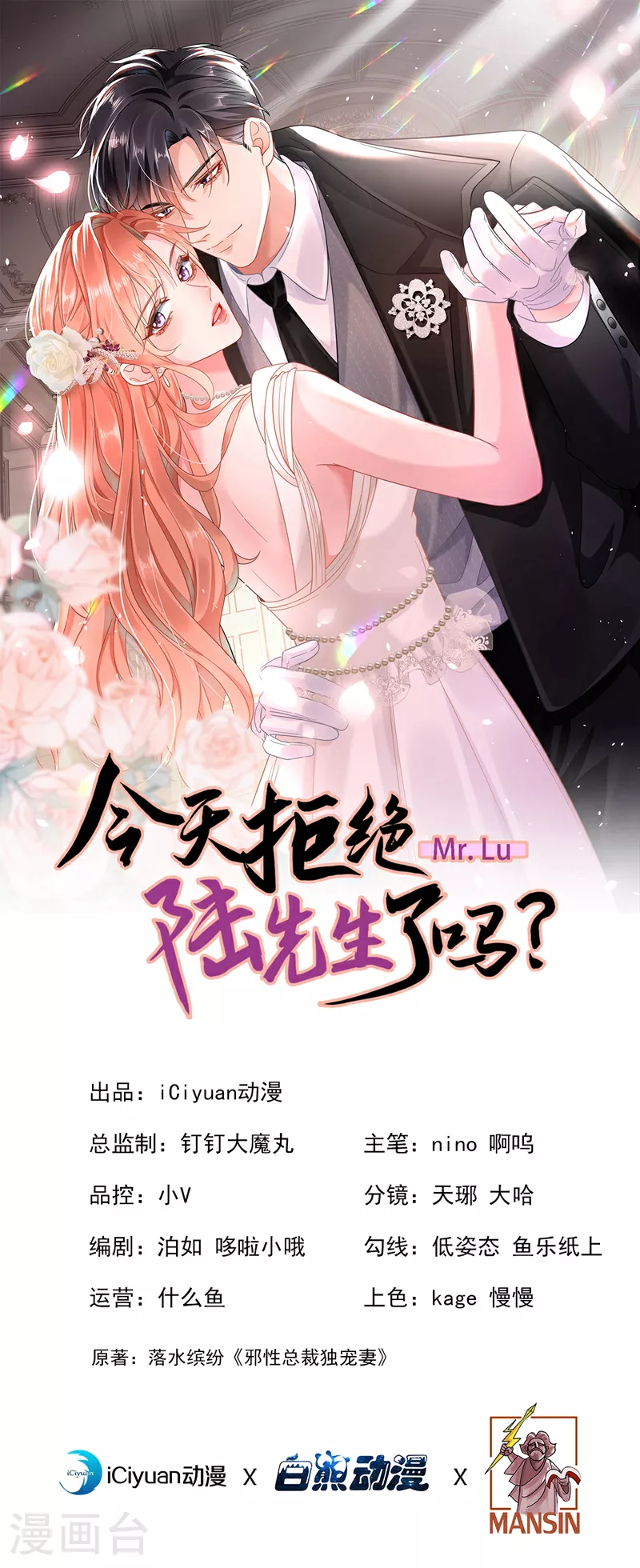 第163话 多多是你的孩子？0