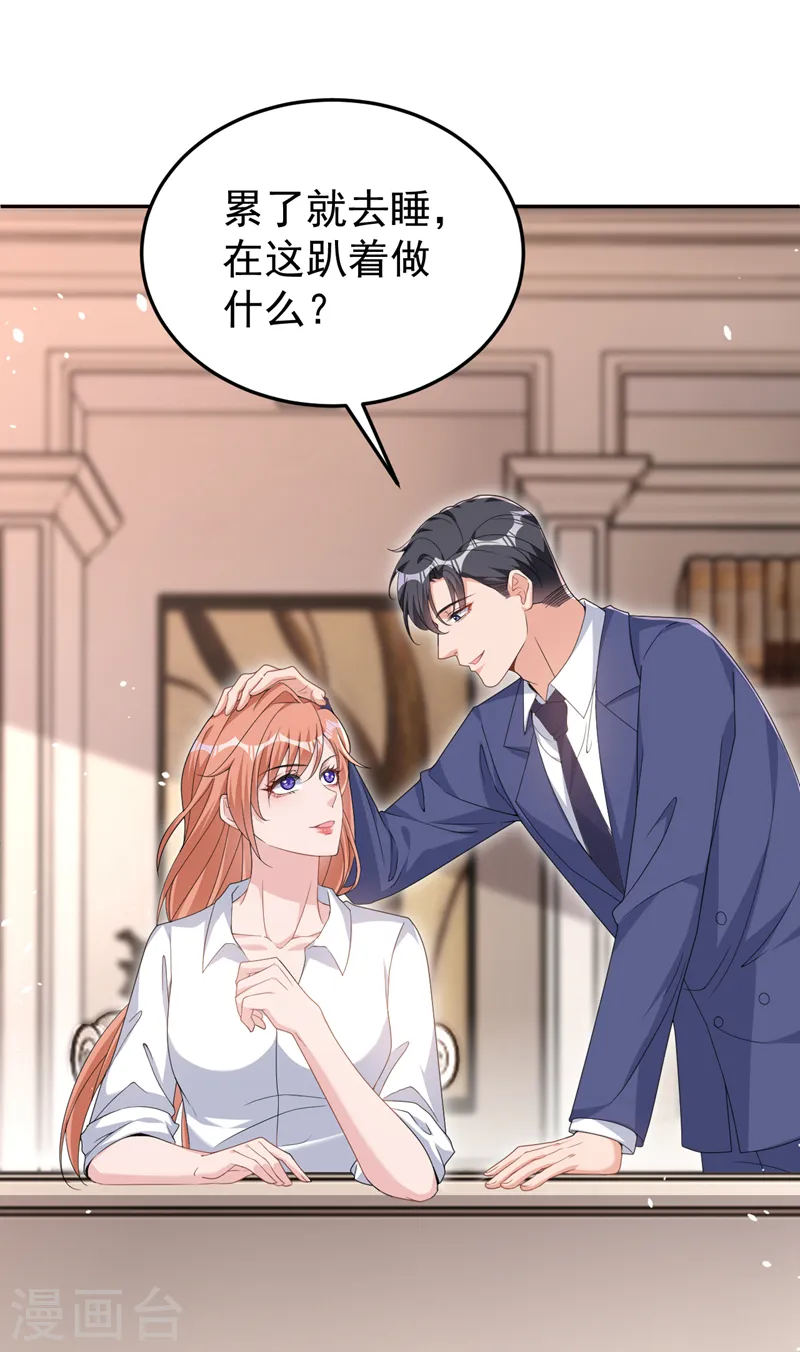 第86话 陆励阳…不可以骗我18