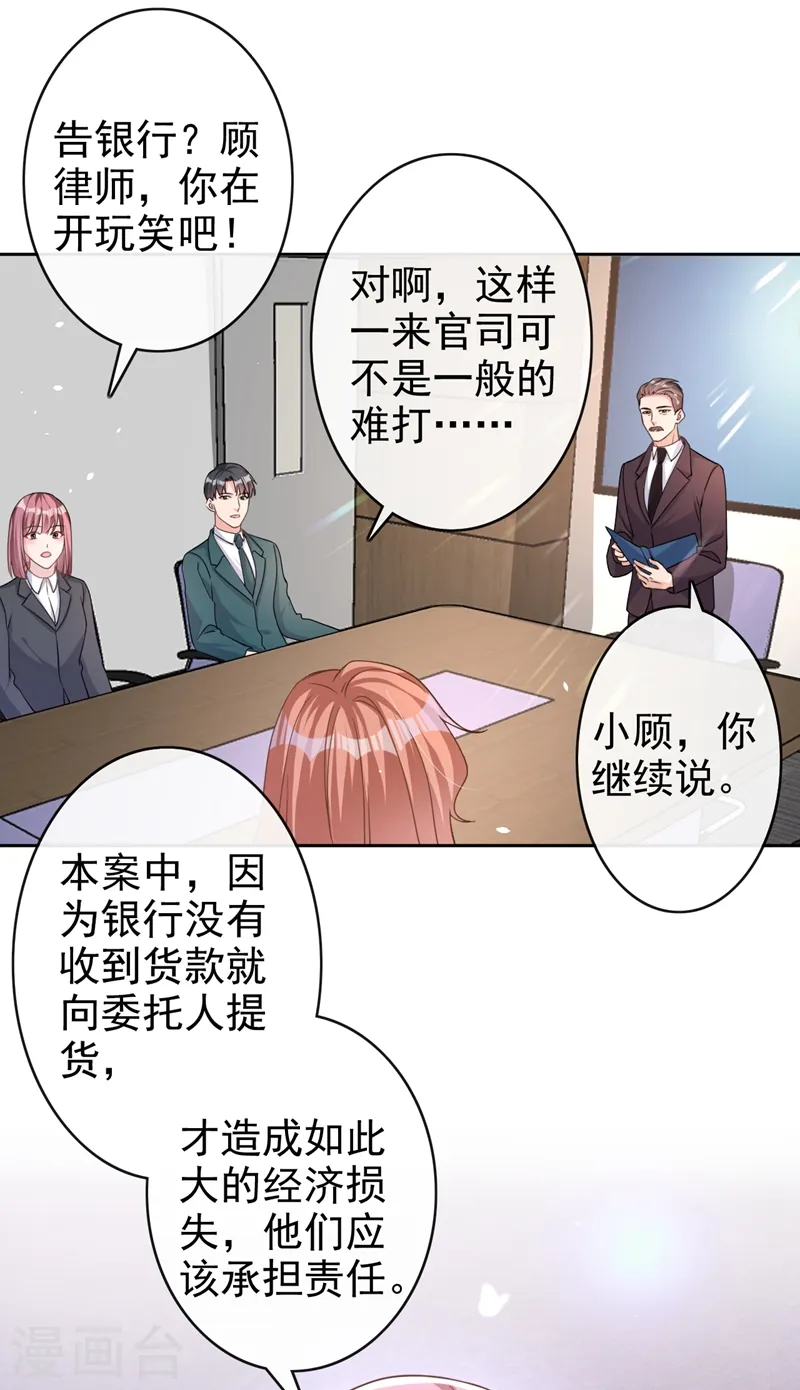 第44话 你有证据吗？7