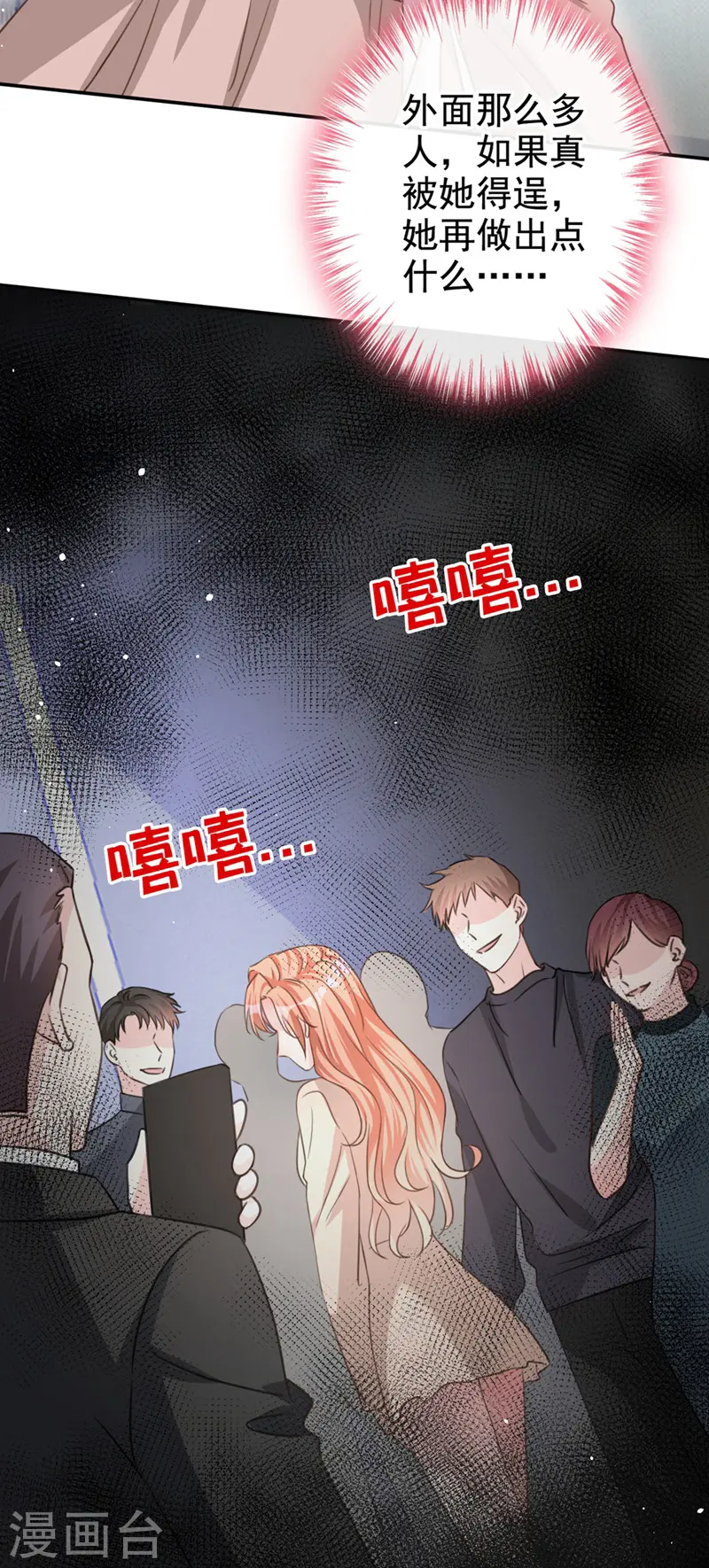 第17话 这个女人不简单！3