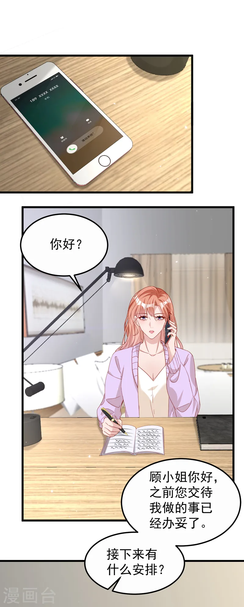 第115话 开始下一步计划！16