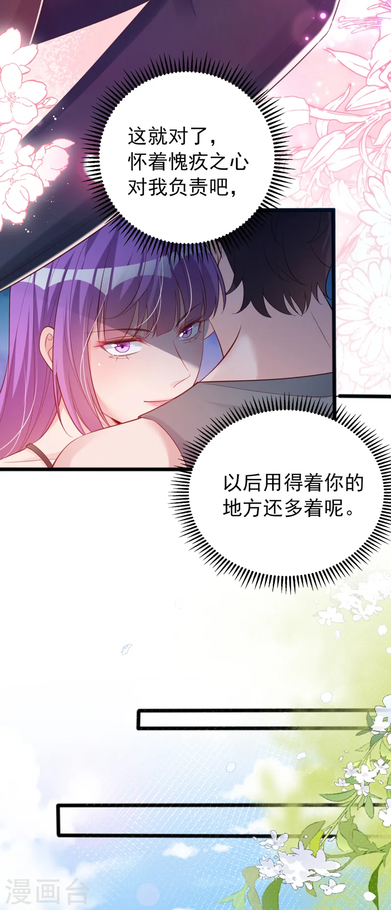第124话 你要不玩我吧？7