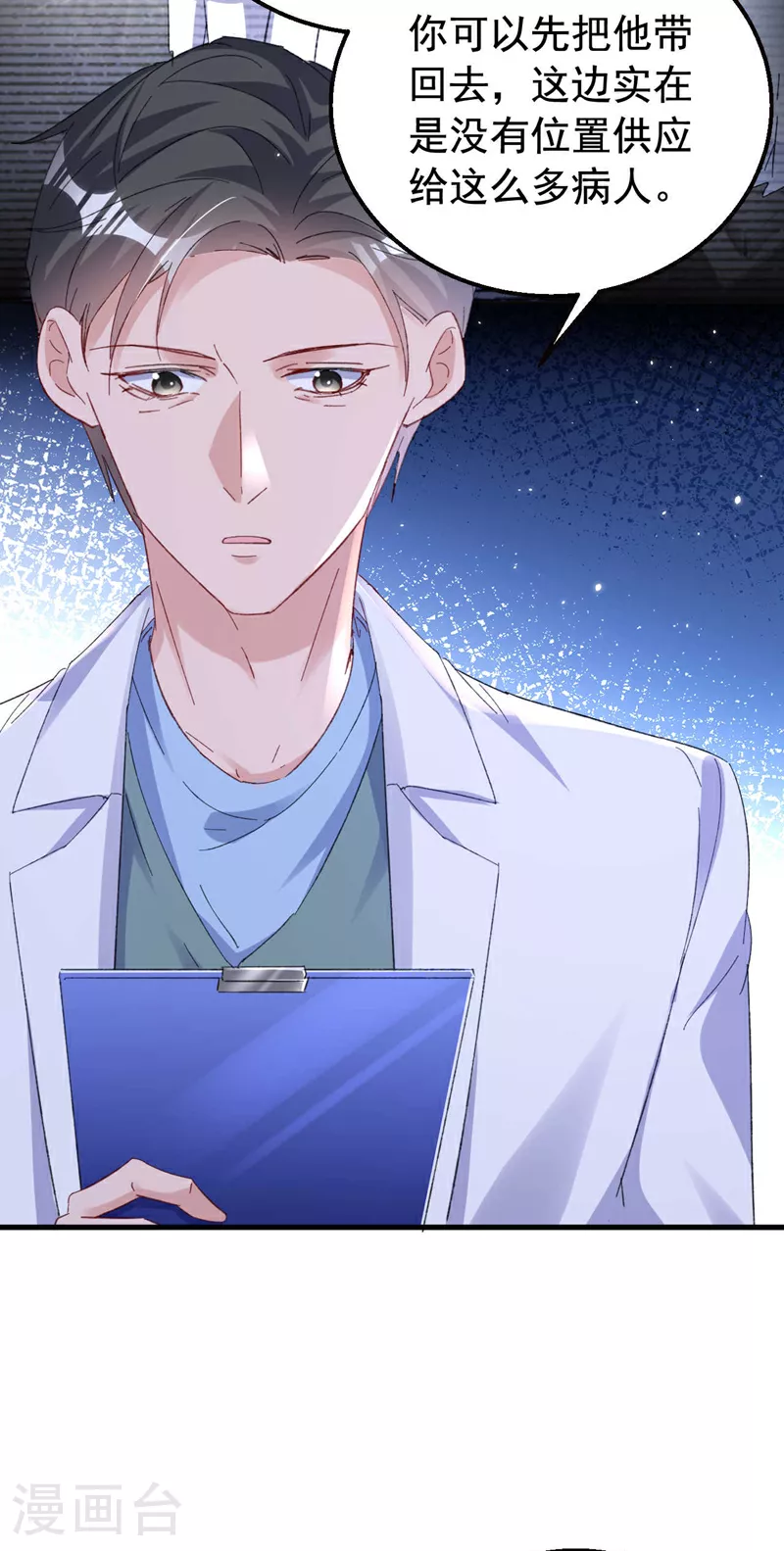 第177话 陆励阳，你快醒醒…16