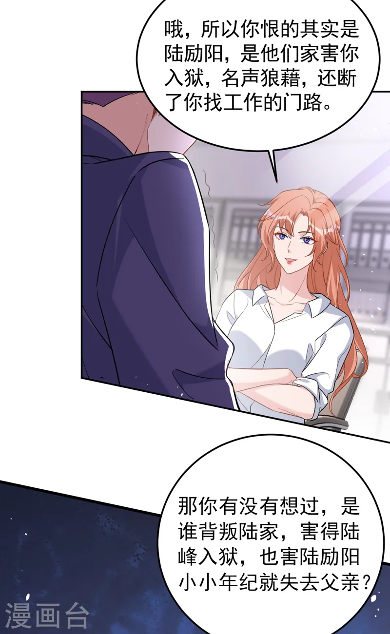 第85话 左钢，你还认识我吗29