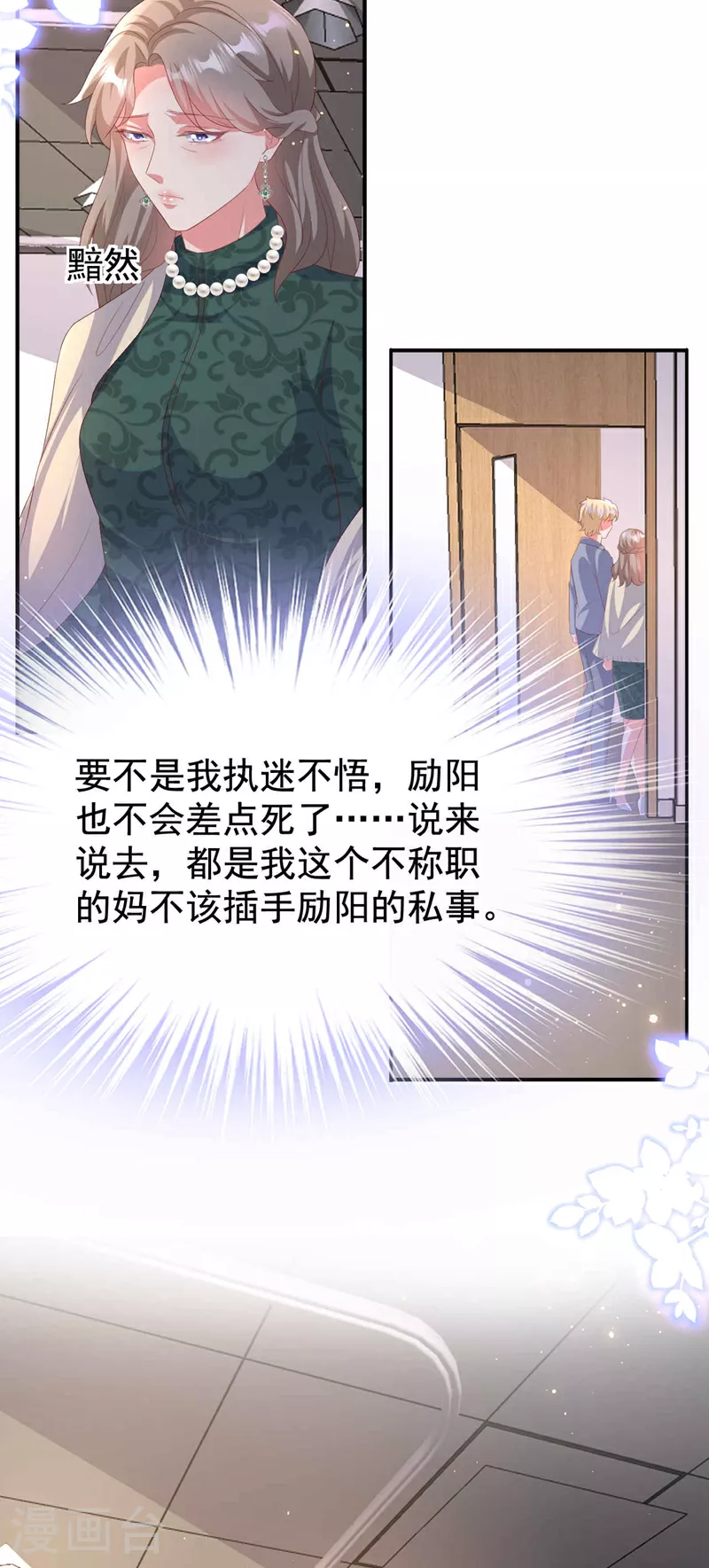 第204话 谁让你逞英雄？26