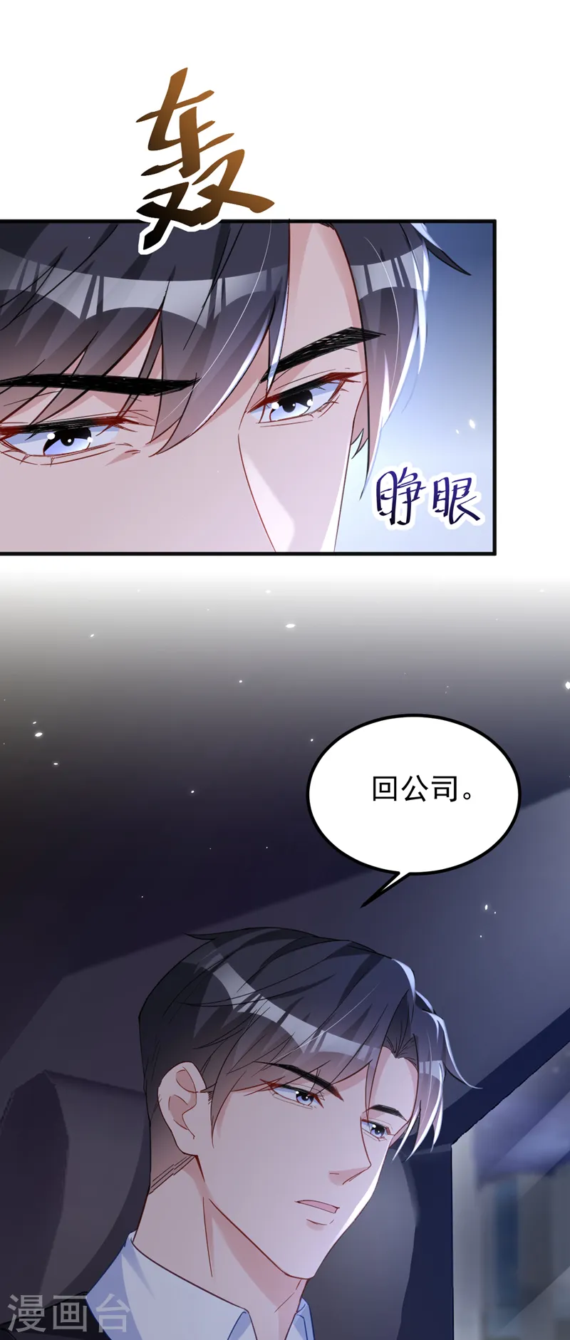 第136话 还真是难缠啊26