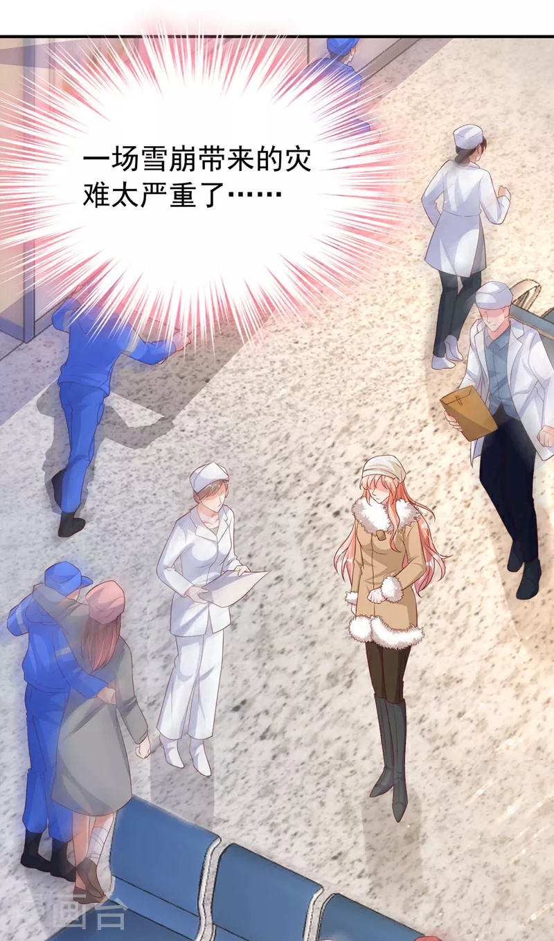 第176话 谁在叫我？32