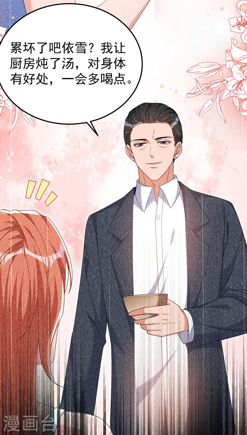 第86话 陆励阳…不可以骗我12