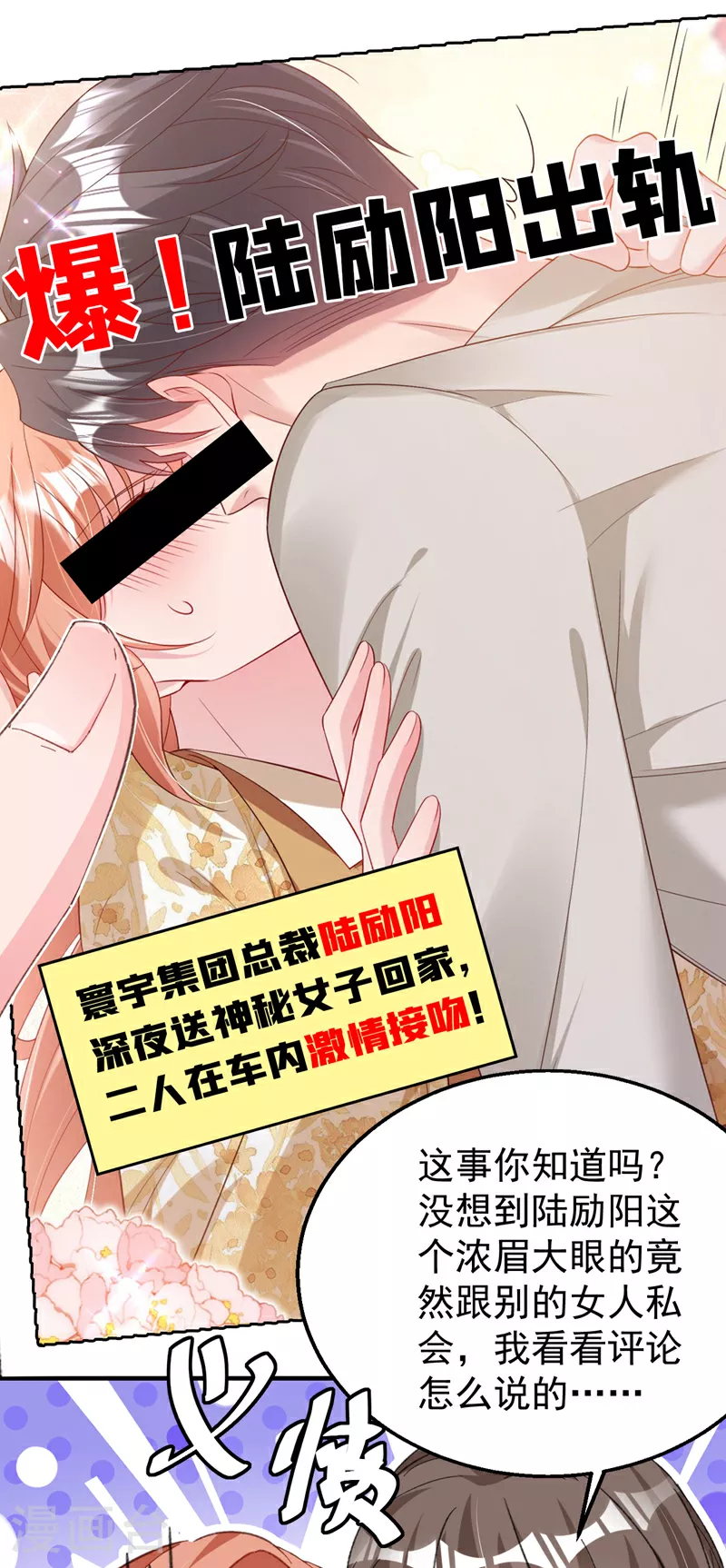 第161话 怎么还咬人呢30