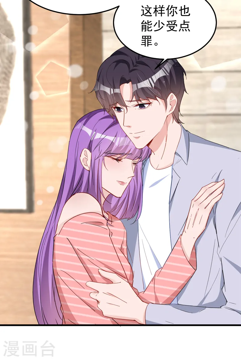 第133话 你就那么爱她？5