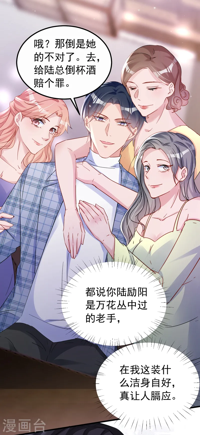第136话 还真是难缠啊14