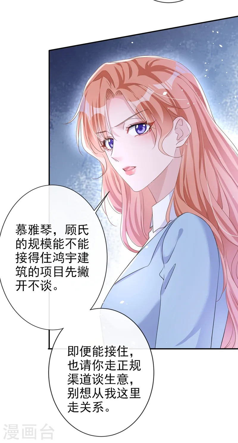 第25话 你竟然会替我着想7
