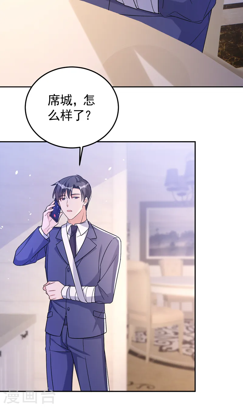 第82话 我会保护好她30