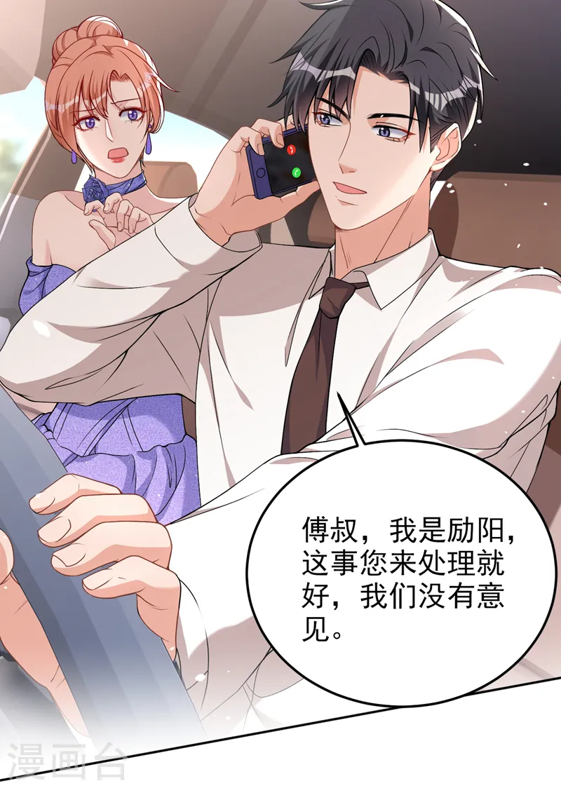 第78话 难道就这样放过他？9