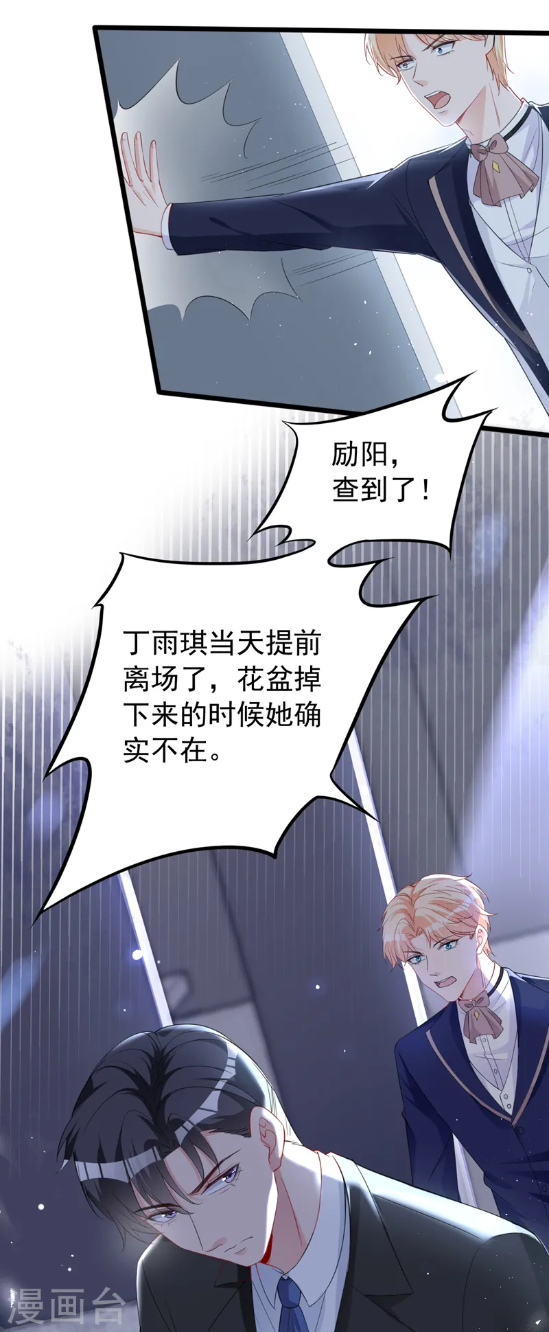 第129话 你有什么目的？4