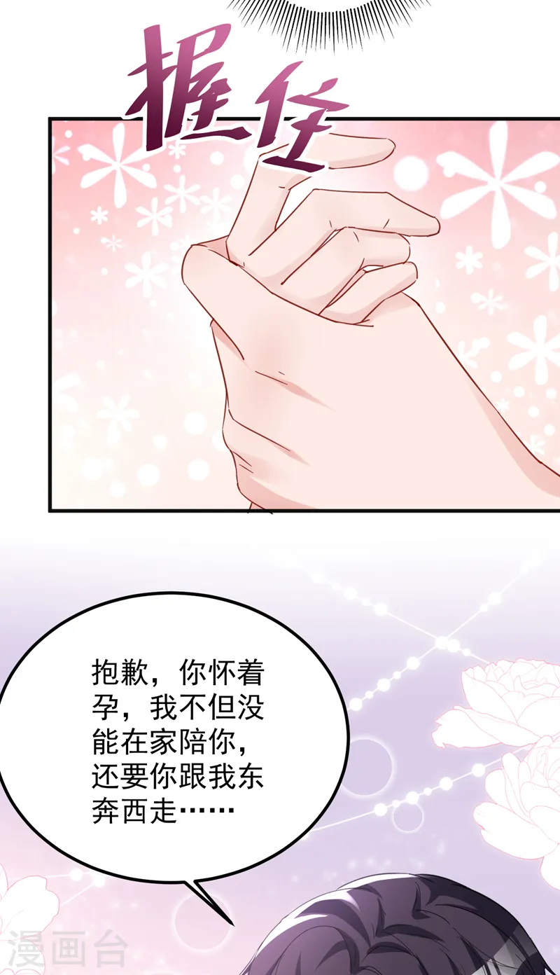 第137话 这个背影好熟悉8