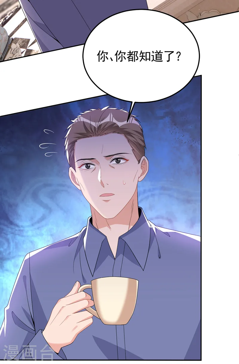 第91话 告诉我真相2