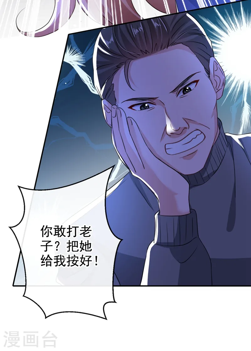 第13话 我的女人你也敢碰？5