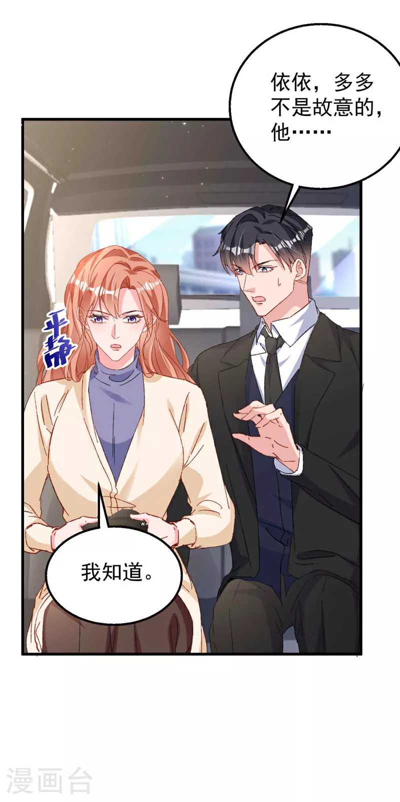 第186话 依依，别想太多26