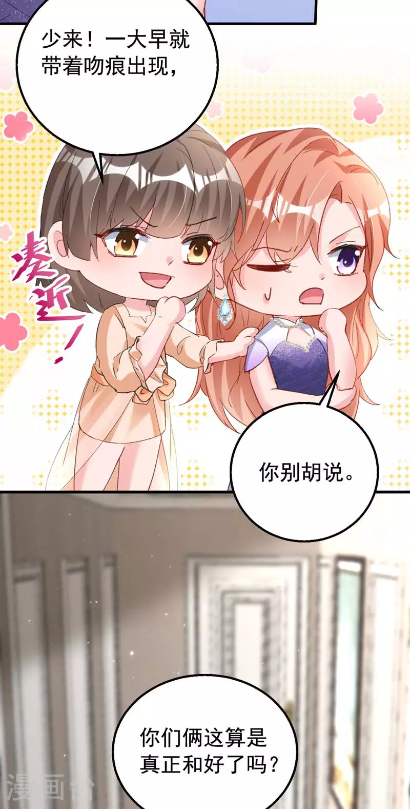 第169话 左伊……怎么在这？8