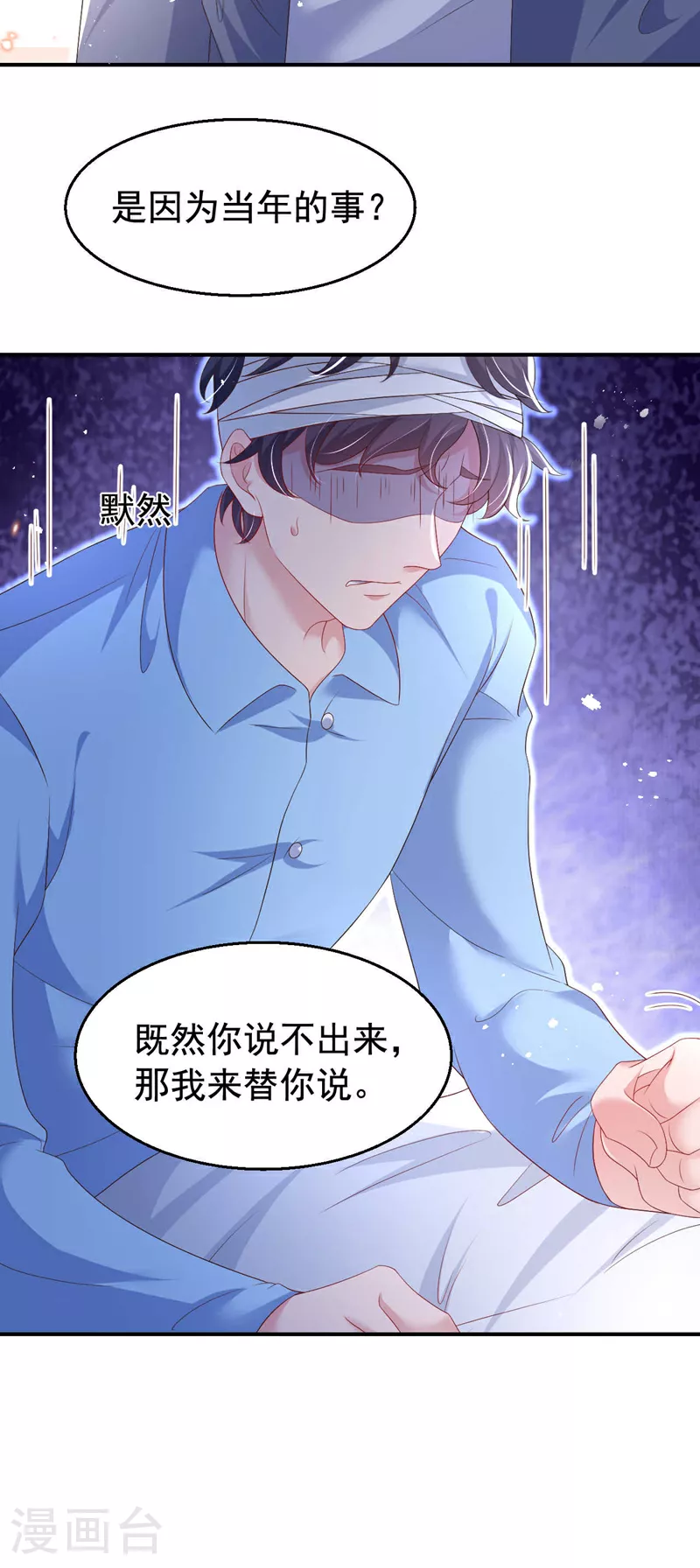第194话 霍温…失忆了？34
