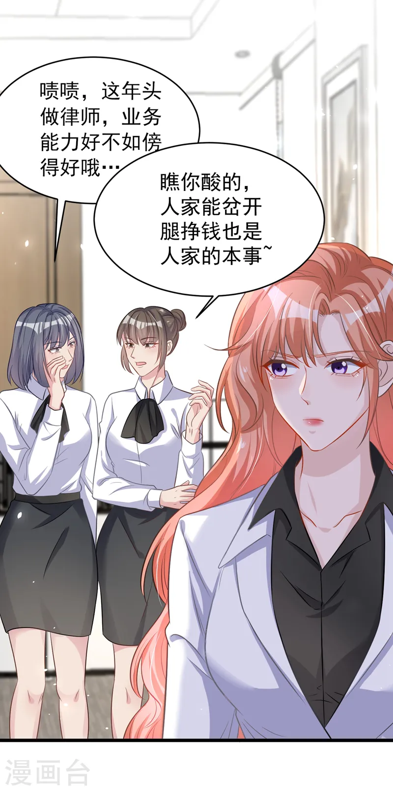 第102话 我要什么你都给？28